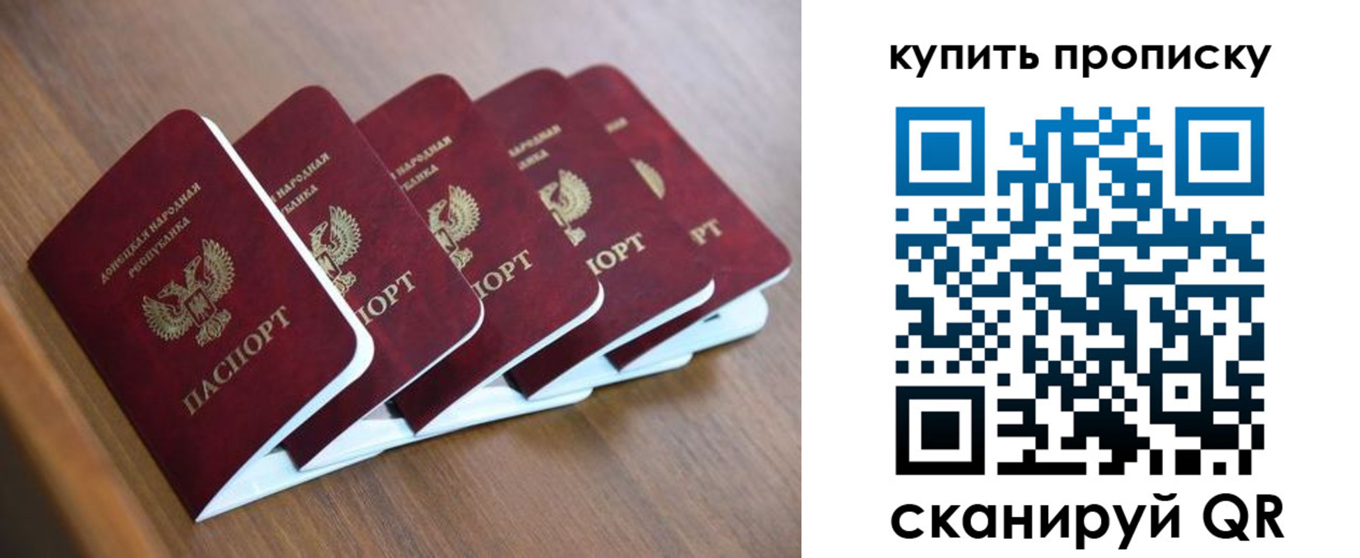прописка паспорт в Владимирской области